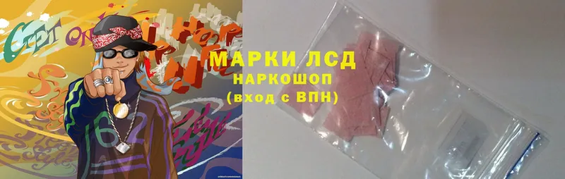 Лсд 25 экстази ecstasy Выборг